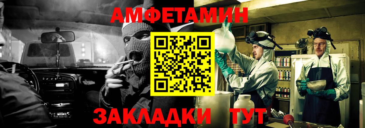 АМФЕТАМИН Premium Лесосибирск