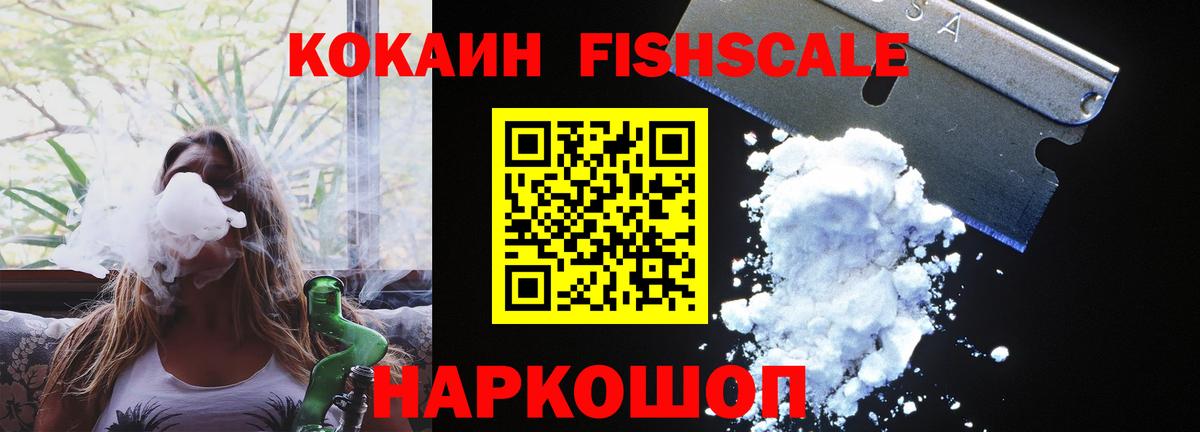 Лесосибирск  COCAIN VHQ  Вход с VPN  КОКАИН Эквадор 