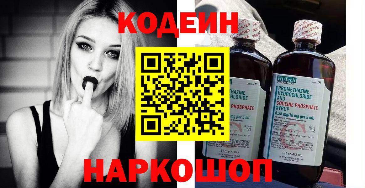 Codein Purple Drank Лесосибирск