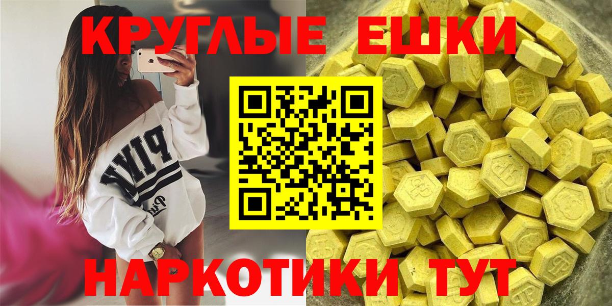 Лесосибирск  Ecstasy Philipp Plein  Ecstasy  Вход с VPN 