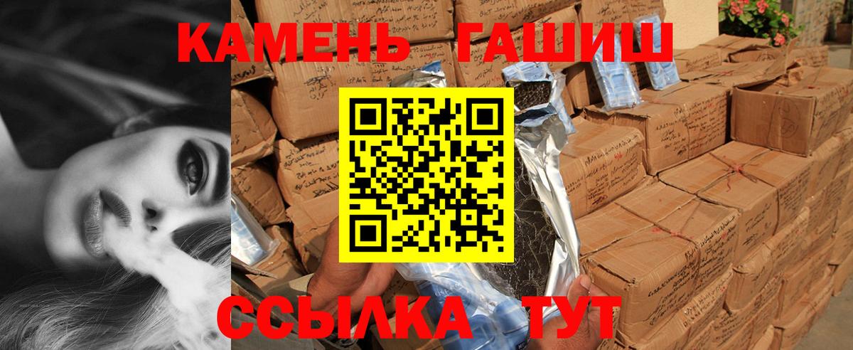 ГАШИШ гарик Лесосибирск