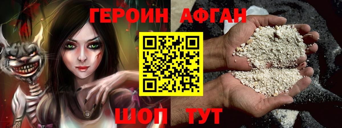 ГЕРОИН герыч  Вход с VPN  Лесосибирск 