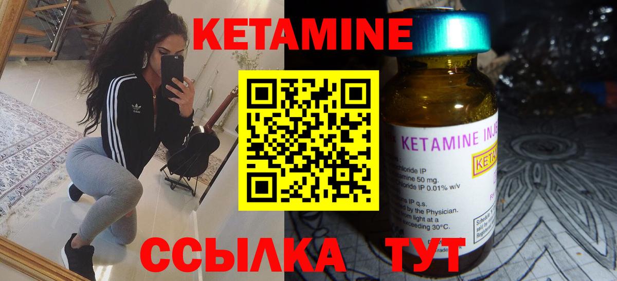 Кетамин ketamine  Вход с VPN  КЕТАМИН VHQ  Лесосибирск 