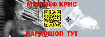 мефедрон VHQ Камышлов