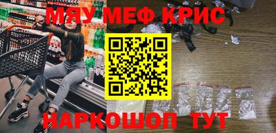 мефедрон VHQ Камышлов