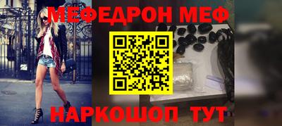 мефедрон VHQ Камышлов