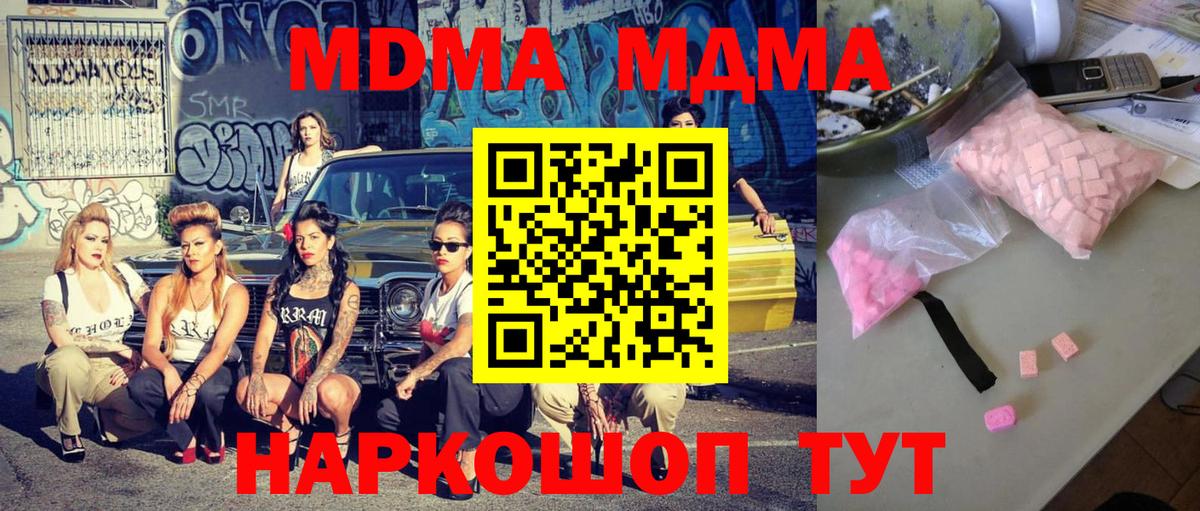 МДМА молли  MDMA Molly  Лесосибирск  Вход с VPN 