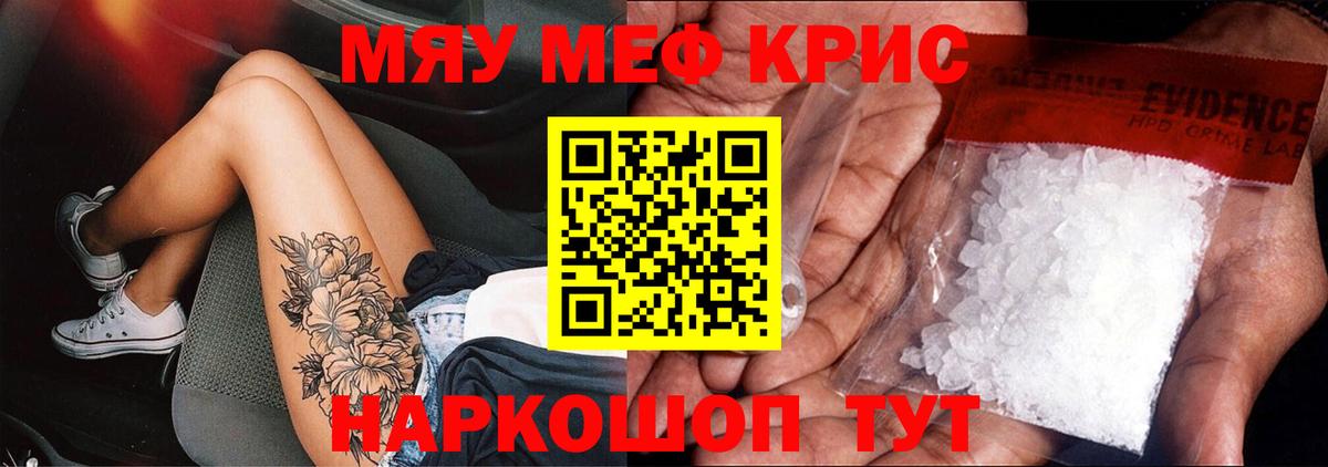 Меф мука Лесосибирск