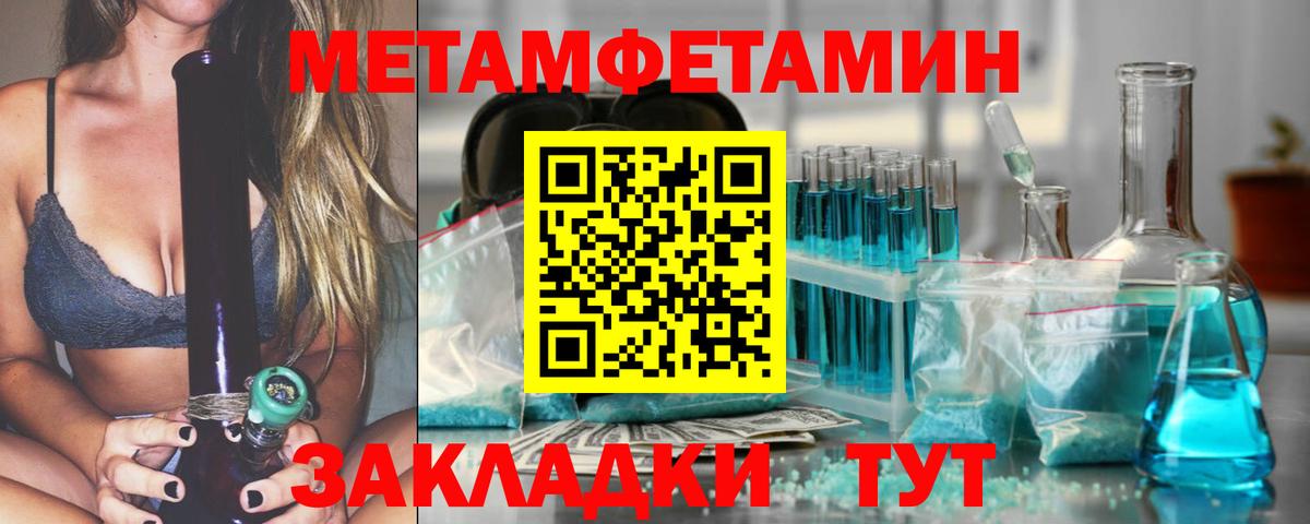 Метамфетамин мет  Вход с VPN  Лесосибирск  МЕТАМФЕТАМИН  Метамфетамин мет 