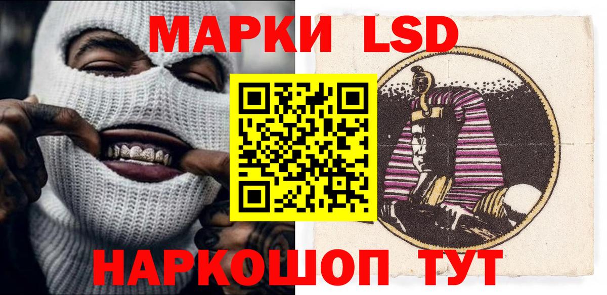 Наркотические марки 1,8мг Лесосибирск